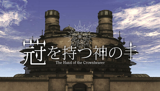 The Hand of the Crownbearer – Hand of the Crownbearer